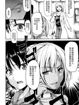 [立花オミナ] ボーイ・ミーツ・ハーレム_129