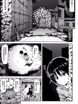 [立花オミナ] ボーイ・ミーツ・ハーレム_134