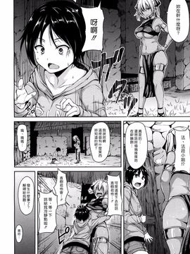[立花オミナ] ボーイ・ミーツ・ハーレム_135