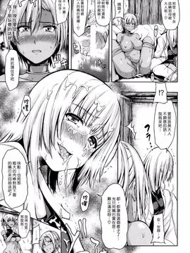 [立花オミナ] ボーイ・ミーツ・ハーレム_145