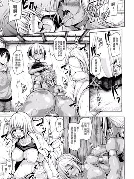 [立花オミナ] ボーイ・ミーツ・ハーレム_153