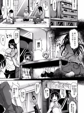 [立花オミナ] ボーイ・ミーツ・ハーレム_158