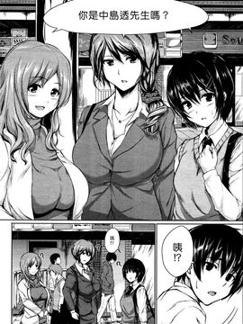 [立花オミナ] ボーイ・ミーツ・ハーレム_161