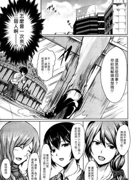 [立花オミナ] ボーイ・ミーツ・ハーレム_162