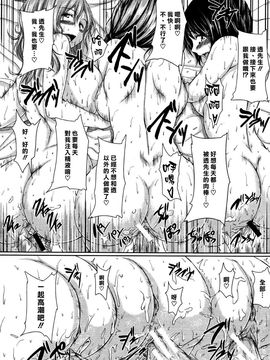 [立花オミナ] ボーイ・ミーツ・ハーレム_195
