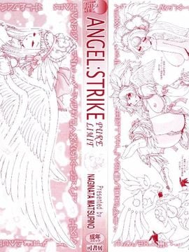 [祭野薙刀] ANGEL：STRIKE PURE LIMIT TSUKASA_002