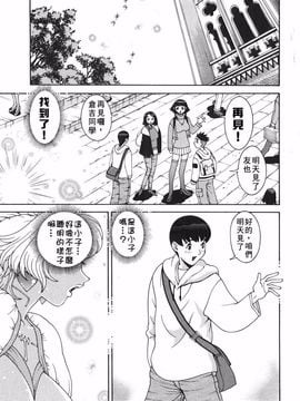 [祭野薙刀] ANGEL：STRIKE PURE LIMIT TSUKASA_013