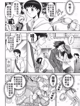 [祭野薙刀] ANGEL：STRIKE PURE LIMIT TSUKASA_014