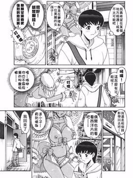 [祭野薙刀] ANGEL：STRIKE PURE LIMIT TSUKASA_015