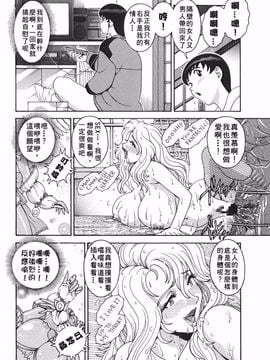 [祭野薙刀] ANGEL：STRIKE PURE LIMIT TSUKASA_016