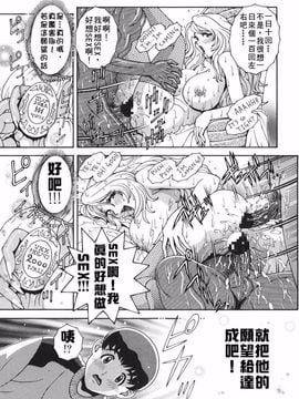 [祭野薙刀] ANGEL：STRIKE PURE LIMIT TSUKASA_017