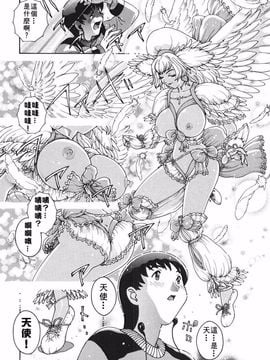 [祭野薙刀] ANGEL：STRIKE PURE LIMIT TSUKASA_019