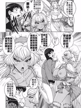 [祭野薙刀] ANGEL：STRIKE PURE LIMIT TSUKASA_021