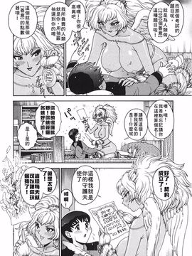 [祭野薙刀] ANGEL：STRIKE PURE LIMIT TSUKASA_023