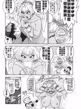 [祭野薙刀] ANGEL：STRIKE PURE LIMIT TSUKASA_031