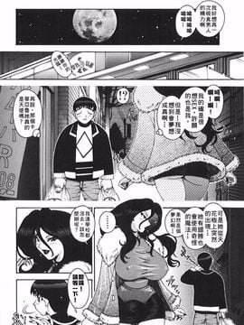 [祭野薙刀] ANGEL：STRIKE PURE LIMIT TSUKASA_041
