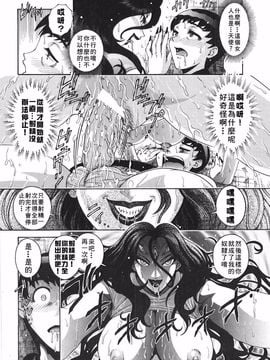 [祭野薙刀] ANGEL：STRIKE PURE LIMIT TSUKASA_047