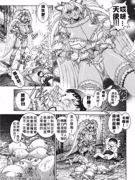 [祭野薙刀] ANGEL：STRIKE PURE LIMIT TSUKASA_050