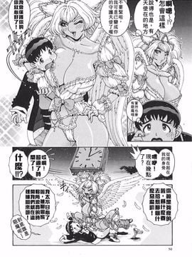 [祭野薙刀] ANGEL：STRIKE PURE LIMIT TSUKASA_051