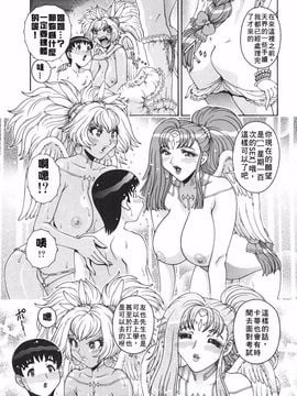 [祭野薙刀] ANGEL：STRIKE PURE LIMIT TSUKASA_060