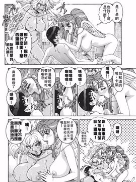 [祭野薙刀] ANGEL：STRIKE PURE LIMIT TSUKASA_061