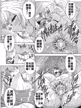 [祭野薙刀] ANGEL：STRIKE PURE LIMIT TSUKASA_069