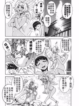 [祭野薙刀] ANGEL：STRIKE PURE LIMIT TSUKASA_071