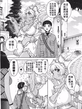 [祭野薙刀] ANGEL：STRIKE PURE LIMIT TSUKASA_073