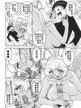 [祭野薙刀] ANGEL：STRIKE PURE LIMIT TSUKASA_081