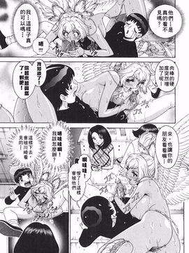 [祭野薙刀] ANGEL：STRIKE PURE LIMIT TSUKASA_082