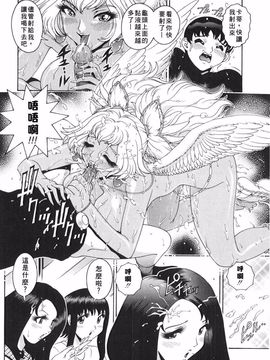 [祭野薙刀] ANGEL：STRIKE PURE LIMIT TSUKASA_083