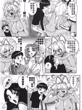 [祭野薙刀] ANGEL：STRIKE PURE LIMIT TSUKASA_094