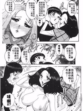 [祭野薙刀] ANGEL：STRIKE PURE LIMIT TSUKASA_097