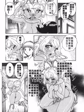 [祭野薙刀] ANGEL：STRIKE PURE LIMIT TSUKASA_101
