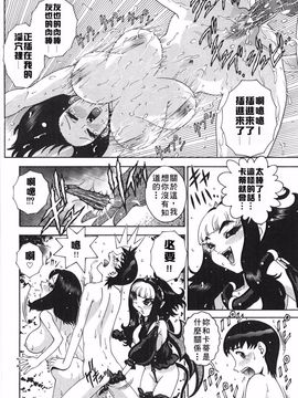 [祭野薙刀] ANGEL：STRIKE PURE LIMIT TSUKASA_105