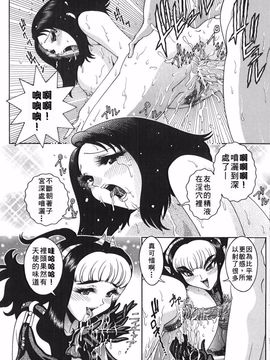 [祭野薙刀] ANGEL：STRIKE PURE LIMIT TSUKASA_106
