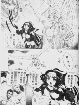 [祭野薙刀] ANGEL：STRIKE PURE LIMIT TSUKASA_118