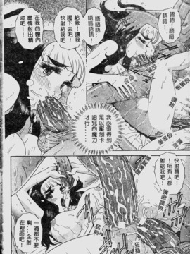 [祭野薙刀] ANGEL：STRIKE PURE LIMIT TSUKASA_127