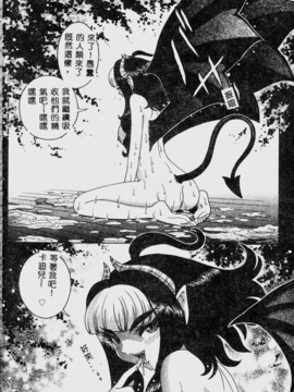 [祭野薙刀] ANGEL：STRIKE PURE LIMIT TSUKASA_131