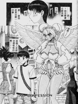 [祭野薙刀] ANGEL：STRIKE PURE LIMIT TSUKASA_132