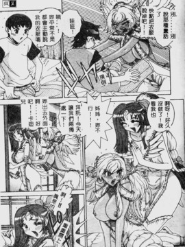 [祭野薙刀] ANGEL：STRIKE PURE LIMIT TSUKASA_138