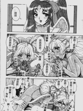 [祭野薙刀] ANGEL：STRIKE PURE LIMIT TSUKASA_139