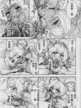 [祭野薙刀] ANGEL：STRIKE PURE LIMIT TSUKASA_140