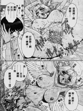 [祭野薙刀] ANGEL：STRIKE PURE LIMIT TSUKASA_149