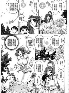 [祭野薙刀] ANGEL：STRIKE PURE LIMIT TSUKASA_158