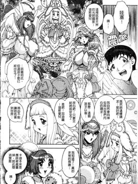 [祭野薙刀] ANGEL：STRIKE PURE LIMIT TSUKASA_161