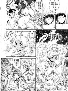 [祭野薙刀] ANGEL：STRIKE PURE LIMIT TSUKASA_165