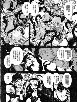 [祭野薙刀] ANGEL：STRIKE PURE LIMIT TSUKASA_193