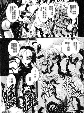 [祭野薙刀] ANGEL：STRIKE PURE LIMIT TSUKASA_194