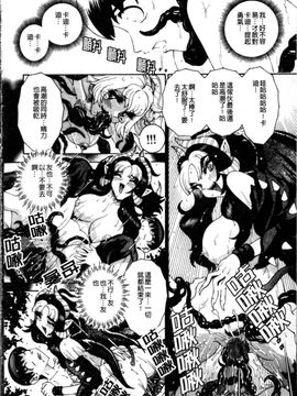 [祭野薙刀] ANGEL：STRIKE PURE LIMIT TSUKASA_201
